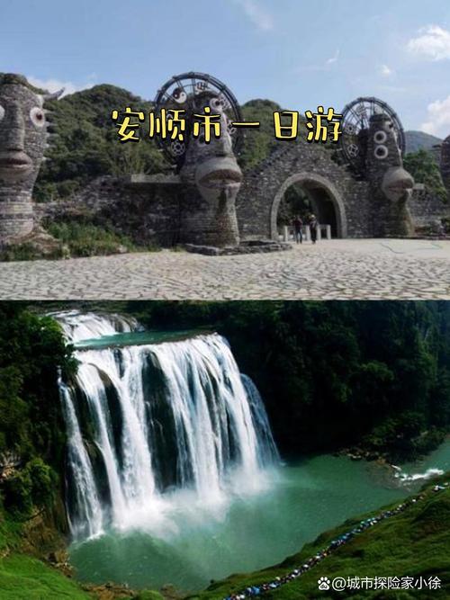 让你在短短一天内尽享藤甲谷与黄果树风景名胜区的自然美景